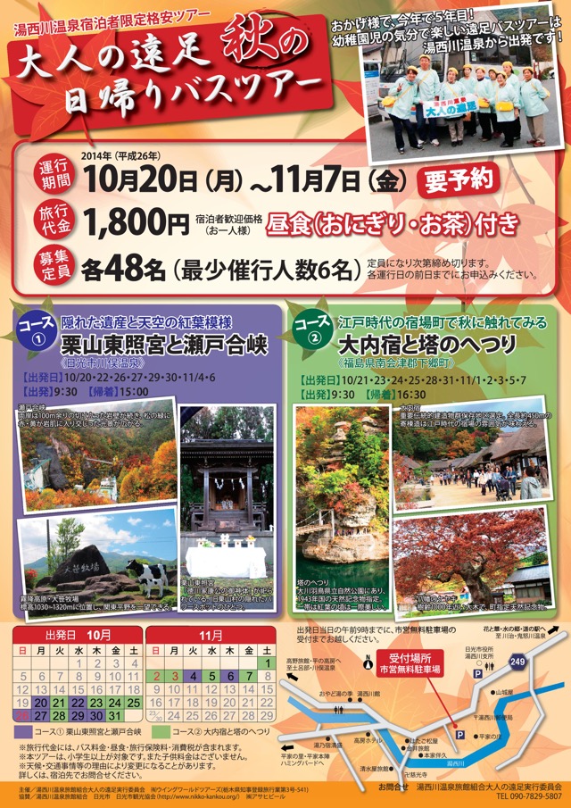 otonanoensoku2013_04.jpg Otonanoensoku2013 04