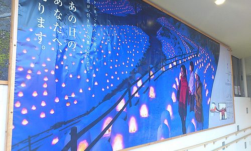 「湯西川温泉かまくら祭」観光ポスター 今年もハイクオリティ