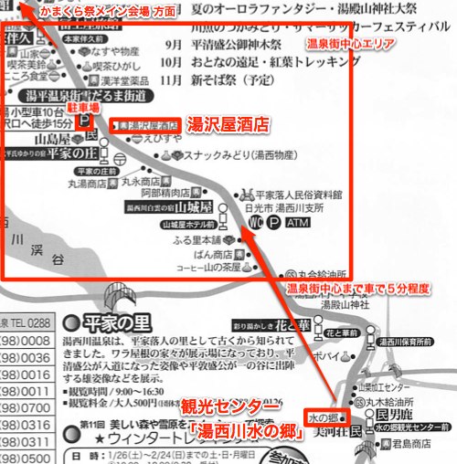 湯西川温泉かまくら祭2013 夜景鑑賞ポイントその②
