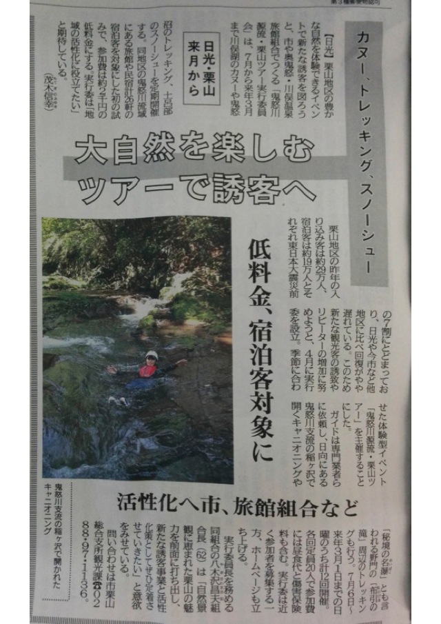 140604_newspaper