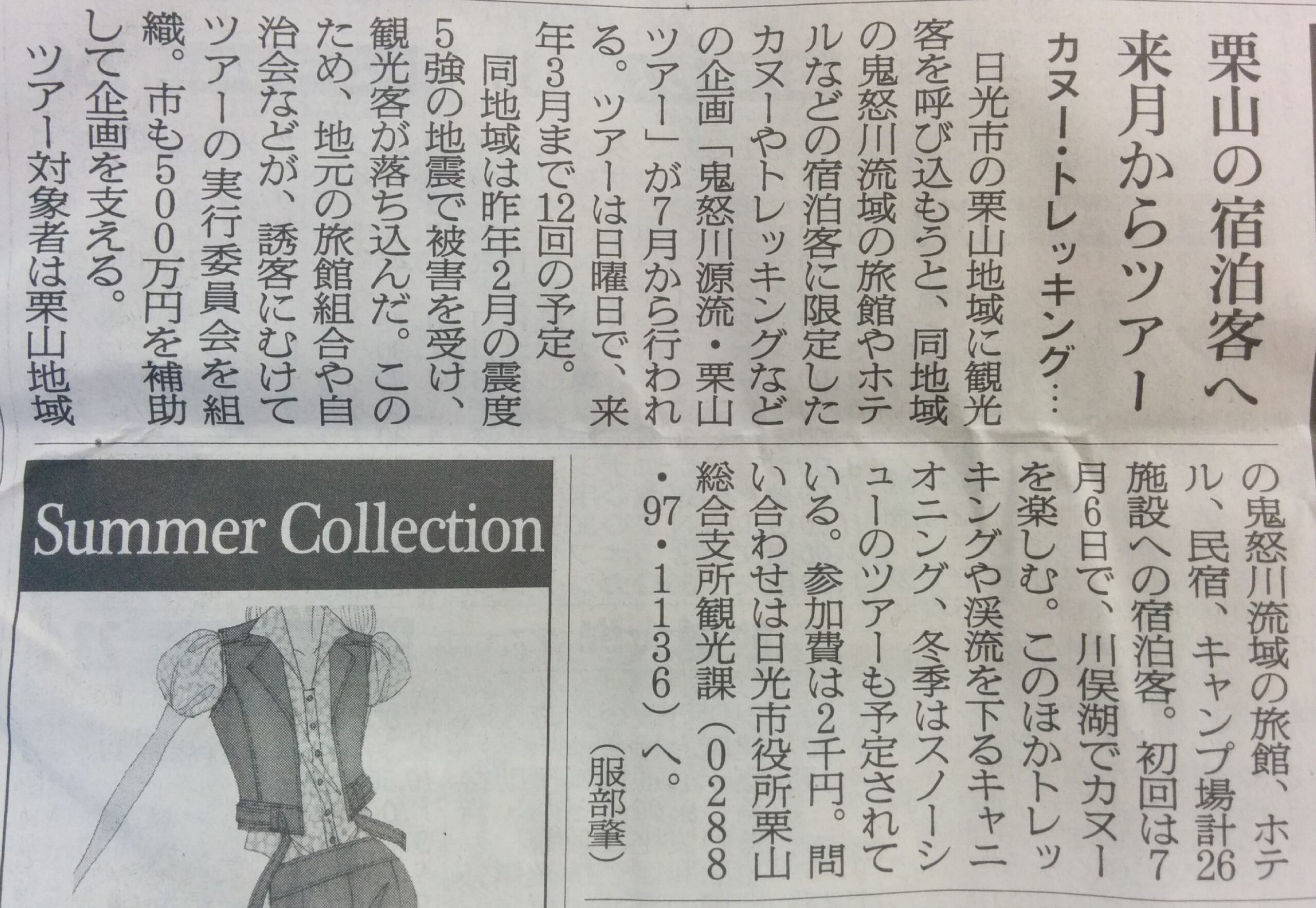 newspaper140630