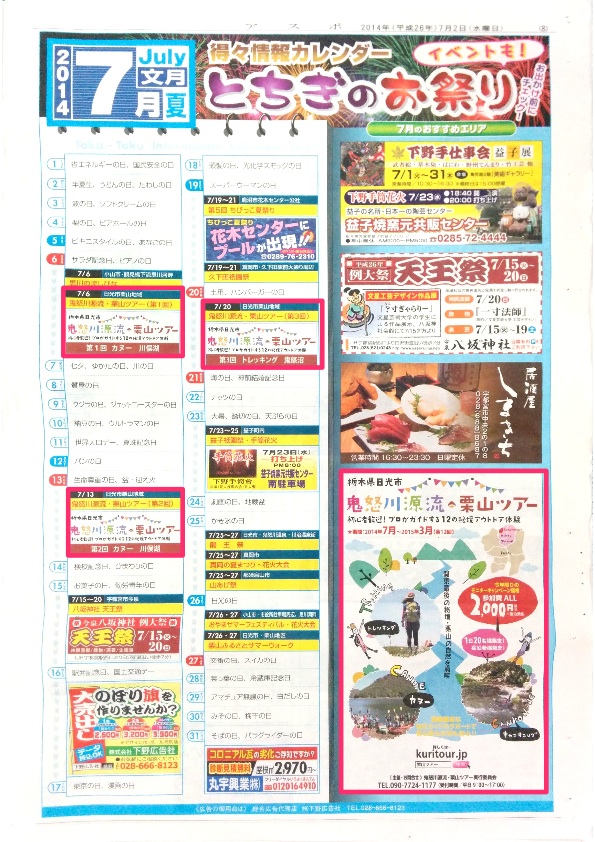 newspaper140701