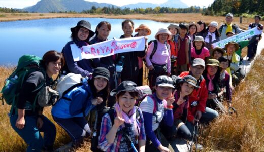 【第6回 鬼怒沼トレッキング レポ】草紅葉！秋晴れの天空湿原をぜいたくに独占