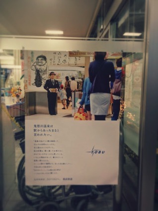 141208 tobu poster 02