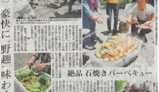 下野新聞6/22朝刊で「鬼怒川源流・栗山ツアー2015」石焼き体験の様子が紹介されました