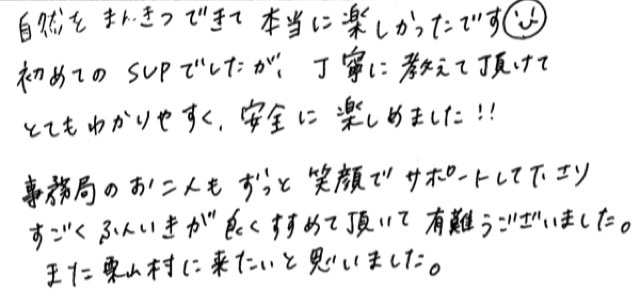 Kawamata sap 94