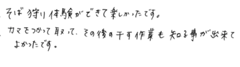 kurisoba_45