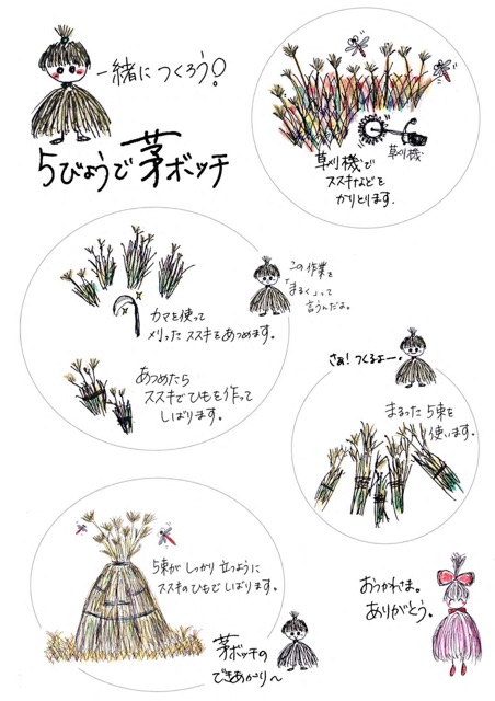 kayabocchi_71
