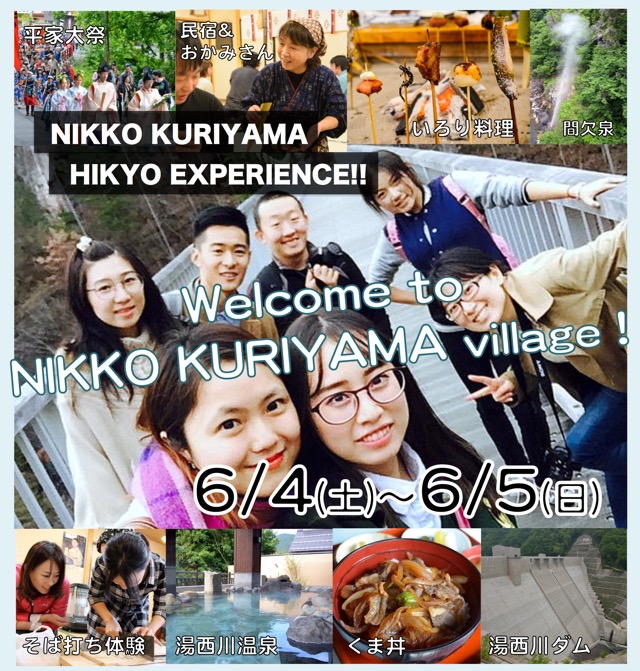 hikyo-experience_12