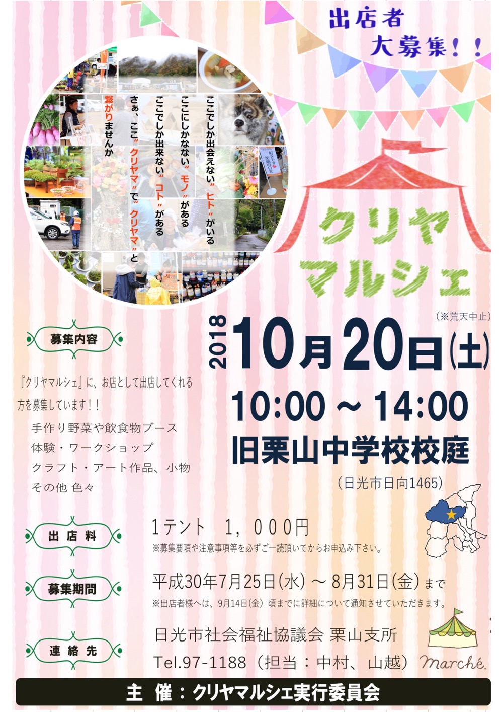 marche2018.jpg Marche2018